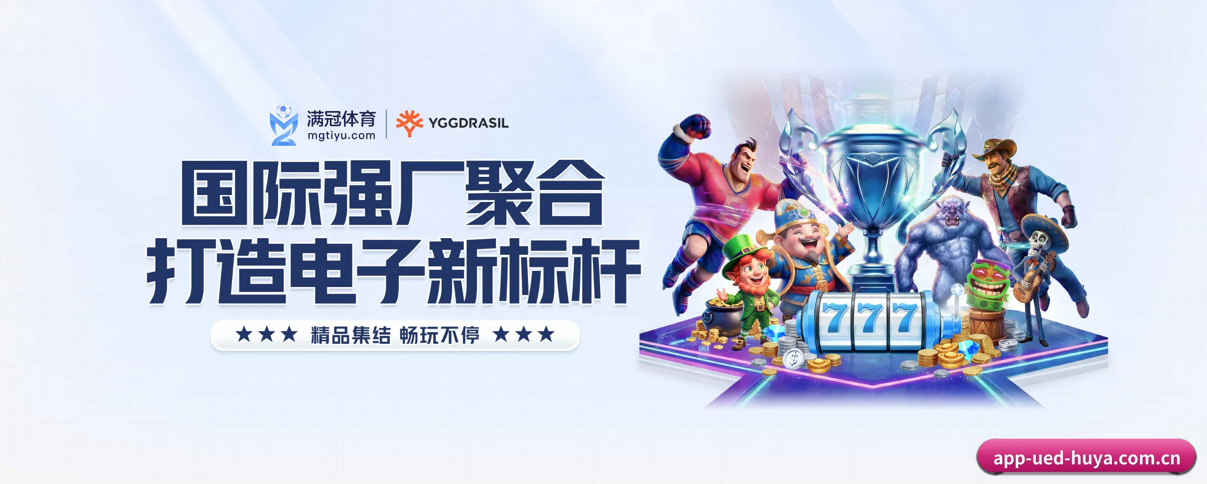 ued平台五大核心频道，全面承载赛事直播与即时比分 - 多运动项目内容板块