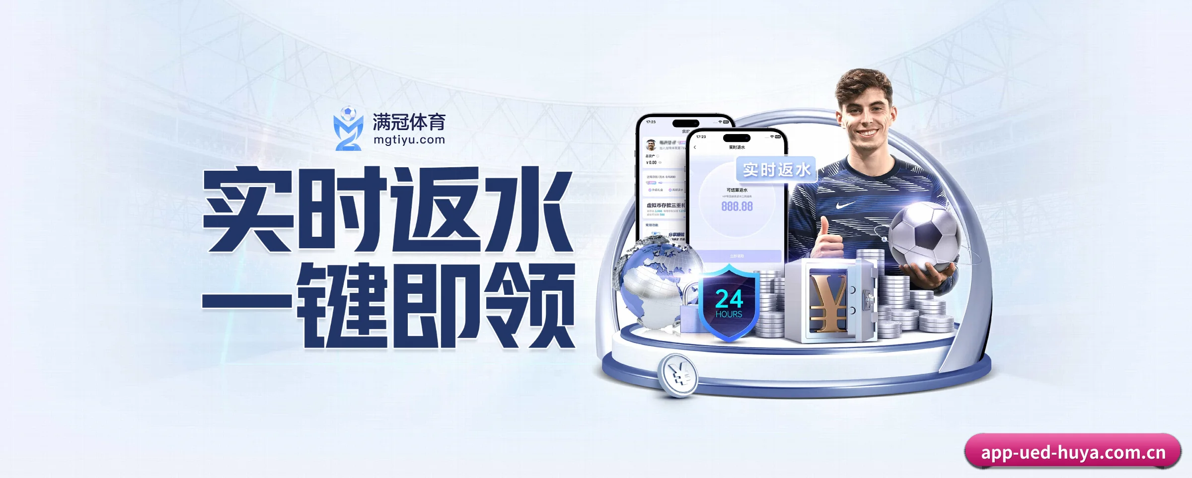 ued平台 APP